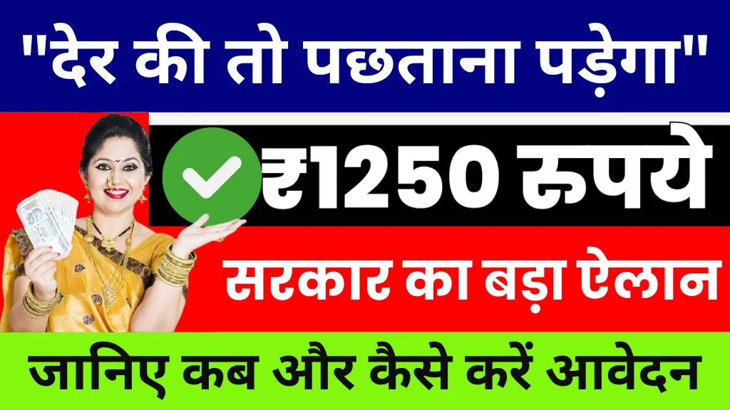 Ladli Behna Yojana New Form 2025