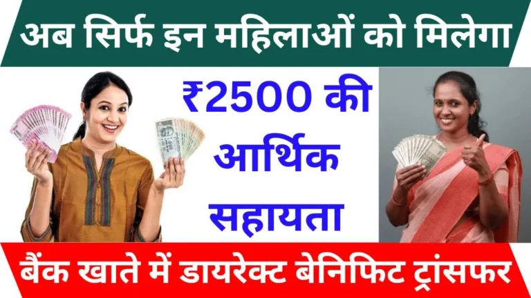 Maiya Samman Yojana New Rule Update