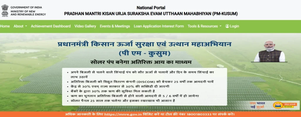 Pm Kusum Yojana Up Online Registration Se Fayda Kaise Milega