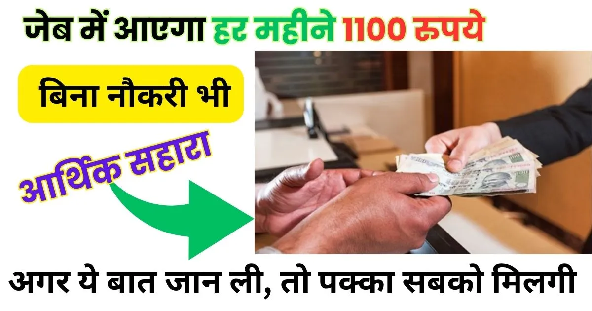 Mukhyamantri Vridha Pension Yojana Bihar Form Kaise Bhare 2025