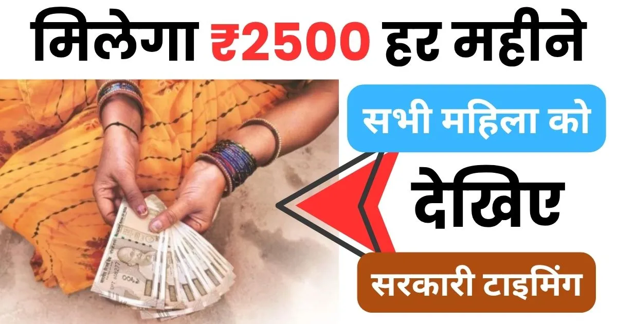 Maiya Samman Yojana Ka Paisa Kab Milega Bataiye