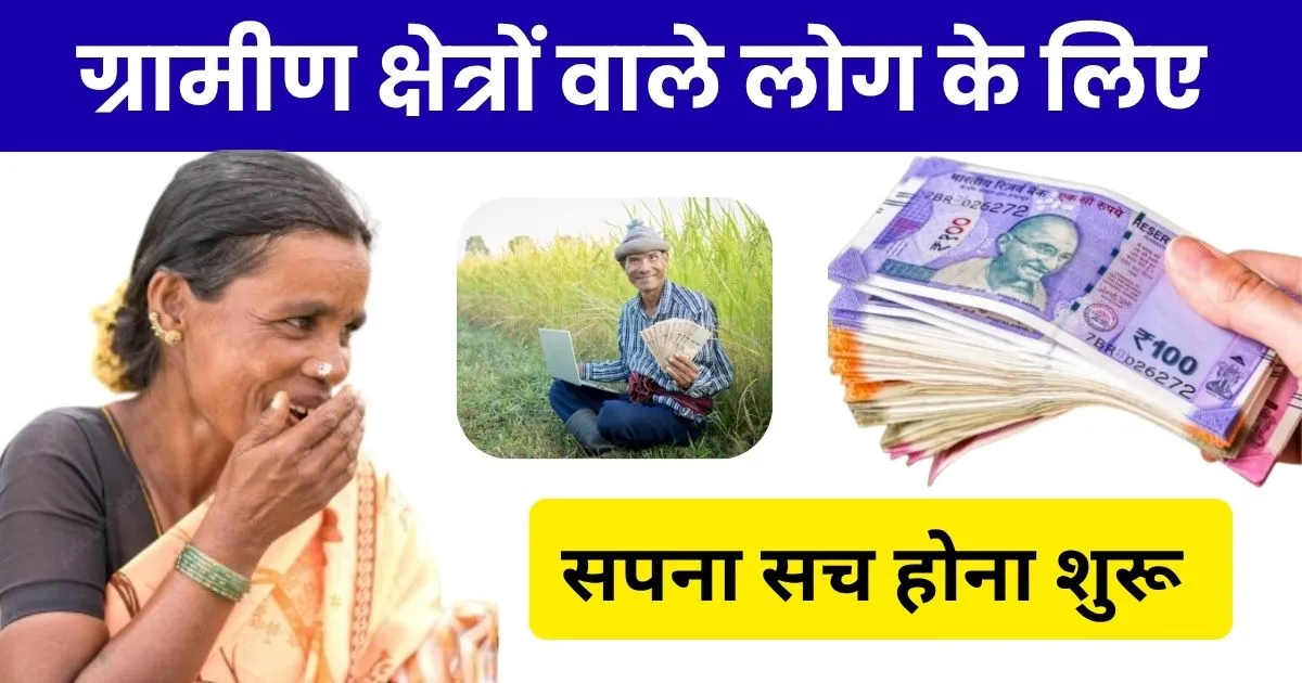 PMAY लिस्ट कैसे चेक करें ग्रामीण (Pradhan Mantri Awas Yojana Gramin)? पूरी जानकारी स्टेप-बाय-स्टेप