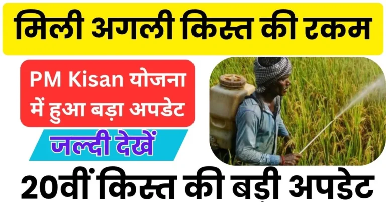 Today News Pm Kisan Samman Nidhi