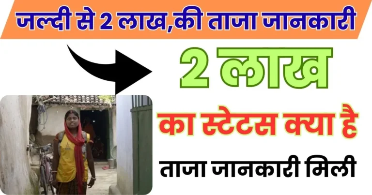 Abua Awas Yojana 3 Kist Kab Aayegi