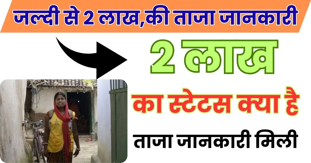 Abua Awas Yojana 3 Kist Kab Aayegi